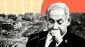 Netanyahunun inadkarlıq gambiti: riskli geosiyasət və ümidsizlik