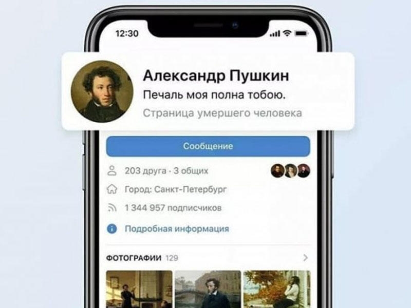 VKontakte vəfat etmiş istifadəçiləri qeyd etməyə başladı