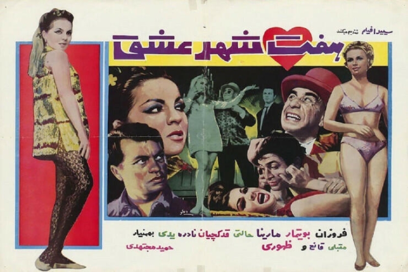 İslamdan əvvəlki İRAN 70-ci illərin film afişalarında - FOTOlar