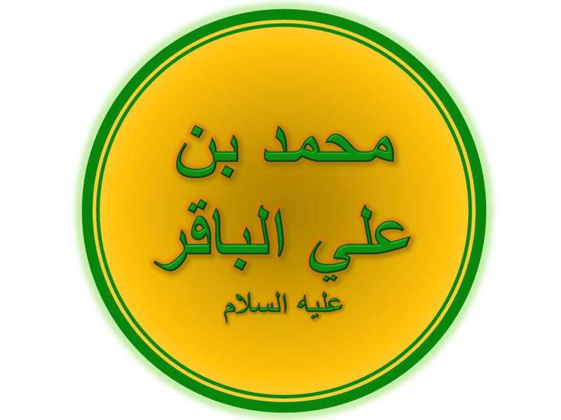 İmam Muhamməd Baqir və əbu Hənifə