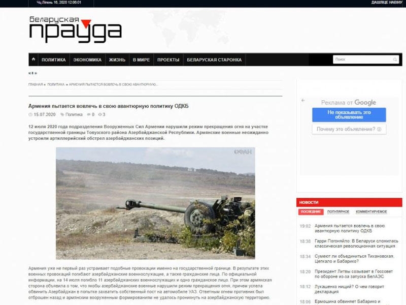 Belarus mətbuatında erməni təxribatı pisləndi - FOTO