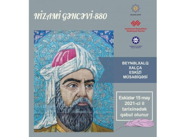 Nizami Gəncəvinin 880 illik yubileyinə həsr olunmuş beynəlxalq xalça eskizi müsabiqəsi