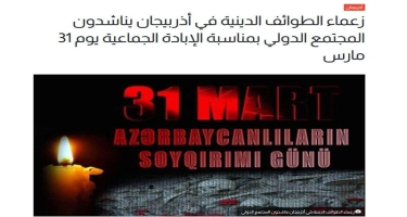 Küveyt mediasında 31 mart soyqırımı ilə bağlı bəyanat dərc olundu