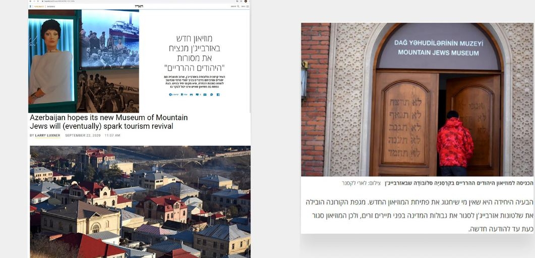 İsrail mediasında dağ yəhudilərinin Azərbaycandakı ilk muzeyindən bəhs edilib