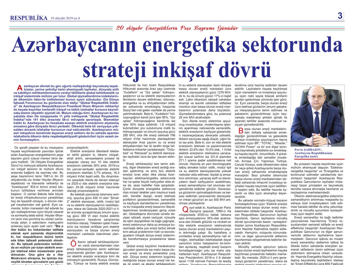 Energetika naziri Pərviz Şahbazovun ''Respublika'' qəzetində məqaləsi dərc edilib