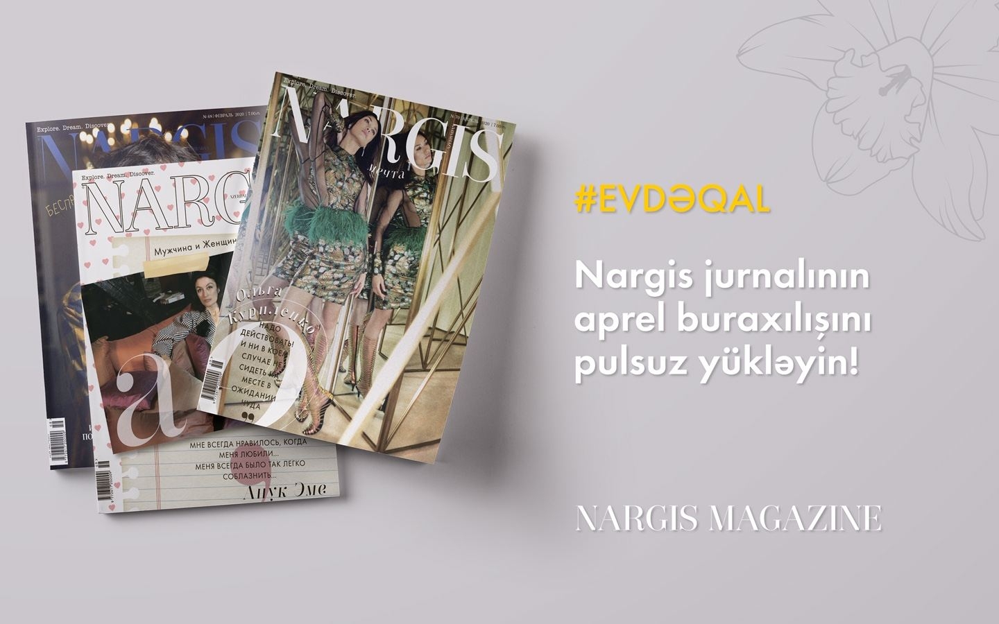 NARGIS nəşriyyat evi jurnalın rəqəmsal versiyasını oxuyuculara pulsuz təqdim edir