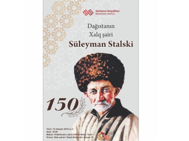 Xalq şairi Süleyman Stalskinin 150 illiyinə həsr olunmuş təntənəli gecə keçiriləcək