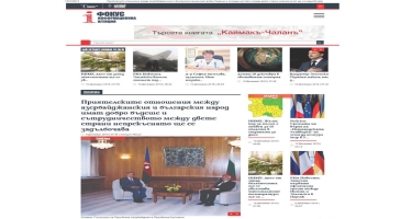 Bolqarıstan mediasında ümummilli lider Heydər Əliyevin irsi  haqqında məqalələr dərc olunub (FOTO)