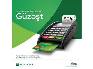 Rabitəbankın POS terminal sahiblərinə aylıq tariflərə 50% güzəşt tətbiq olunur!